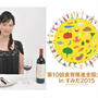 20 (土）14時〜食育イベント トークショー出演します＠Jcom Wonder Studio