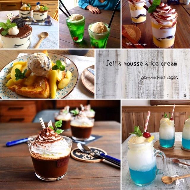 ひんやり簡単スイーツレシピ〜ＬIMIA〜と今日の作りおきいろいろ♪
