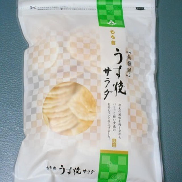 「うす焼サラダ」をアレンジ☆