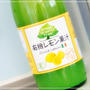 有機レモン果汁ストレート100％