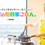 【ランチはメンチカツです！】.....はる兄「鬼うめー。肉汁めちゃでるー！！」っ...