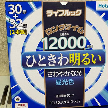 実家の品物も優待で購入