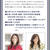 （お知らせ）博多阪急・インスタグラムフォロワー限定イベント「英国人の愛する時間」セミナー
