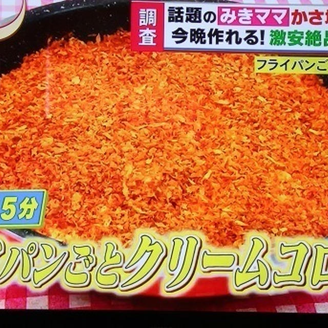 バイキングを見てくれてありがとうございます By みきママさん レシピブログ 料理ブログのレシピ満載