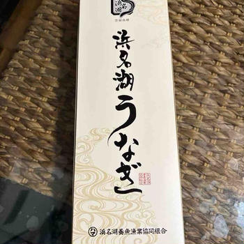 浜名湖うなぎ