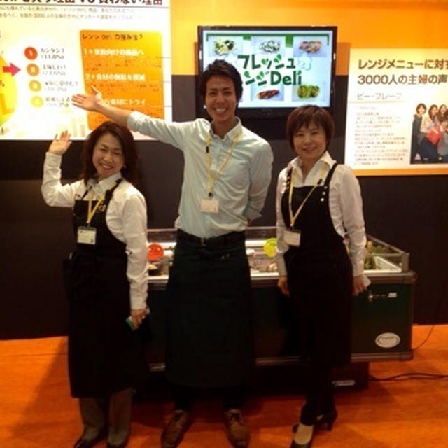 「エフピコフェア2015」1日目@東京ビッグサイト