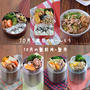 １０月５週目のお弁当。１０月の塾前丼・塾弁。