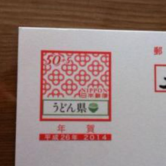 うどんの国の人だから