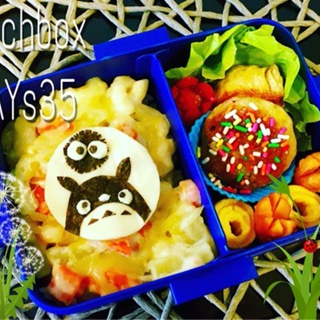 【lunchbox】▷となりのトトロ弁当×2