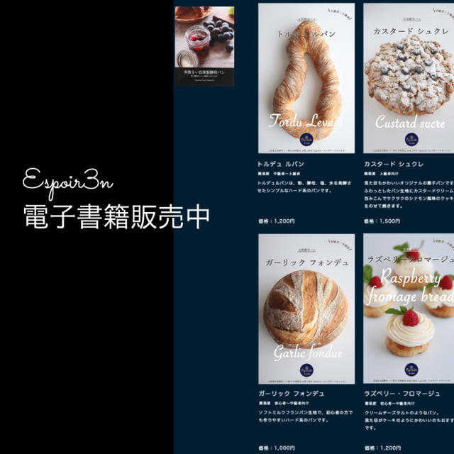 大好評だったレッスンレシピを、電子書籍限定でついに公開！！