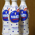 新しいボトル　カルピス