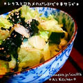 レタス消費のお助けレシピ♡レタスのポン酢で中華サラダ♡