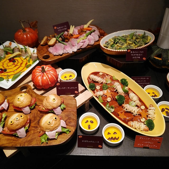 ホテルのハロウィンビュッフェと個室貸切プラン！リーガロイヤルホテル東京