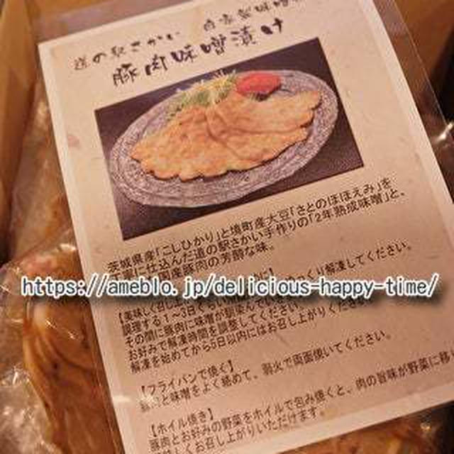 ふるさと納税　また豚大量