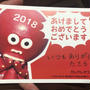 #クレクレタコラ から年賀状が届きました 1月8日祝日新宿マルイにタコラがやってくる！