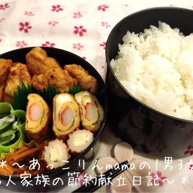 《むね肉の唐揚げ弁当》