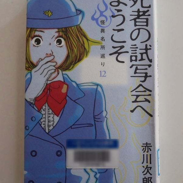 死者の試写会へようこそ
