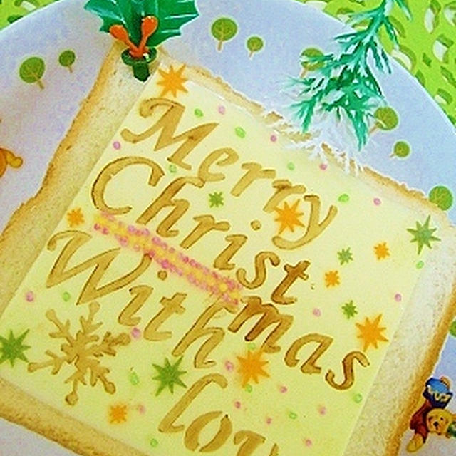 Ｃｈｒｉｓｔｍａｓテンプレ～＾＾&つくレポヨーグルトケーキ☆&味見♪大根焼酎漬け&コンフィ中
