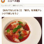 餃子の皮de簡単おいし〜いラビオリ♡と餃子の皮リメイク レシピ選♡