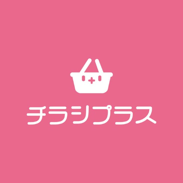 いつでもどこでもスマホからチラシをチェックできる！チラシプラスを使ったよ