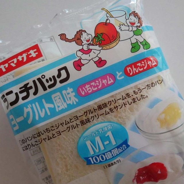 ランチパック、ヨーグルト風味いちごジャムとりんごジャム