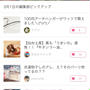 【ご報告】厚揚げの黄身チーズ焼きが3/1の暮らしニスタ編集部ピックアップ掲載❤︎感謝