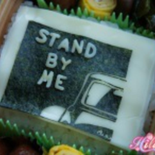 ♯20　　STAND　BY　ME　miniのお弁当。