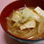 超簡単！！厚揚げと玉ねぎの味噌汁