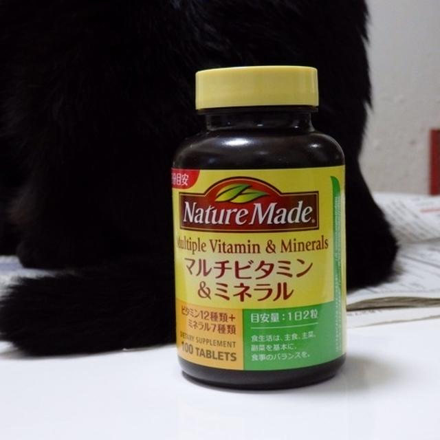 マルチビタミン＆ミネラル