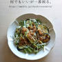焼きナスのサラダ