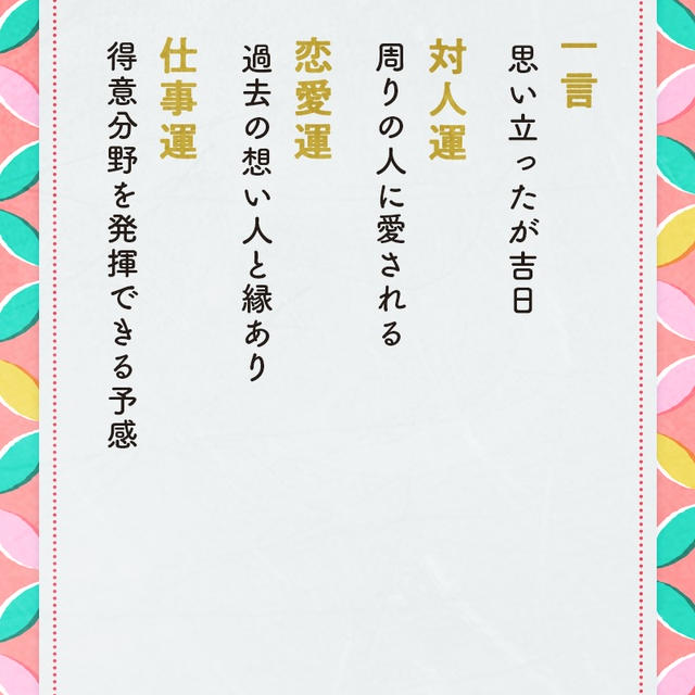 新年のおみくじ引いてみた