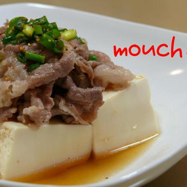 ☆あっと！言う間に  ( ´艸｀)ﾌﾟﾌﾟｯ肉豆腐☆