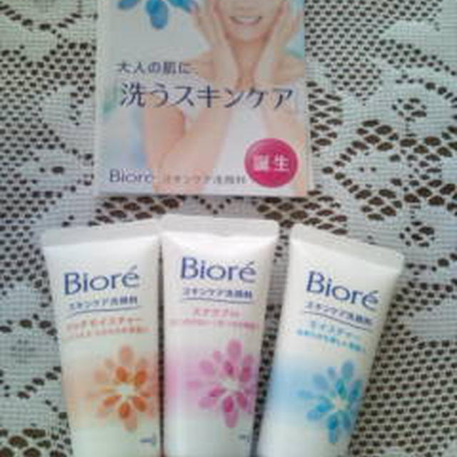 kaoビオレスキンケアサンプル