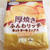 厚焼きふんわりリッチホットケーキミックス