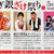 ■ウエカツ水産・上田勝彦さんとお料理トークショーを行います♪ヽ(´ω｀*)ﾉ■5月3日 宮城県・市民広場 『みやぎ銀ざけ祭り』