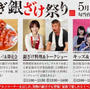 ■ウエカツ水産・上田勝彦さんとお料理トークショーを行います♪ヽ(´ω｀*)ﾉ■5月3日 宮城県・市民広場 『みやぎ銀ざけ祭り』
