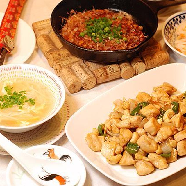 ５９８円＊鶏のカシューナッツ炒め定食