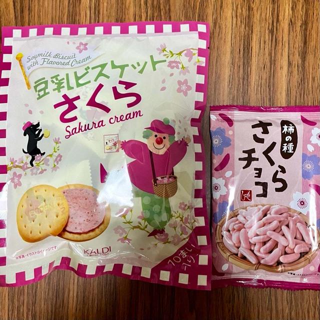 春香る！カルディ 豆乳ビスケットさくらクリーム