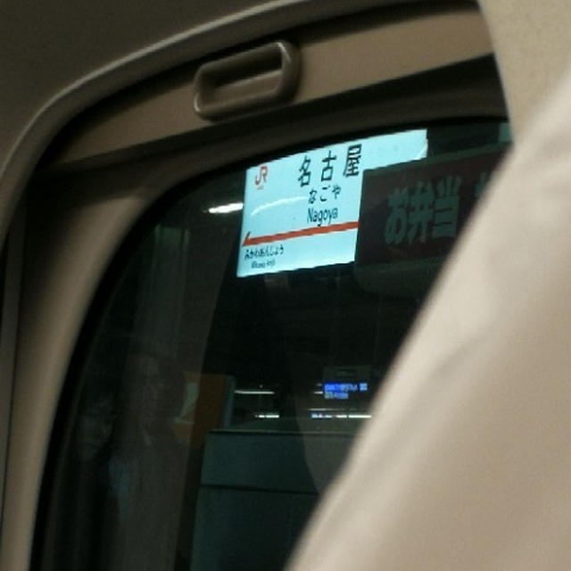 ここまで帰ってきました