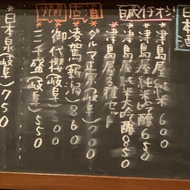 酔い日本酒そろった、sake bar 百蔵さんで一献