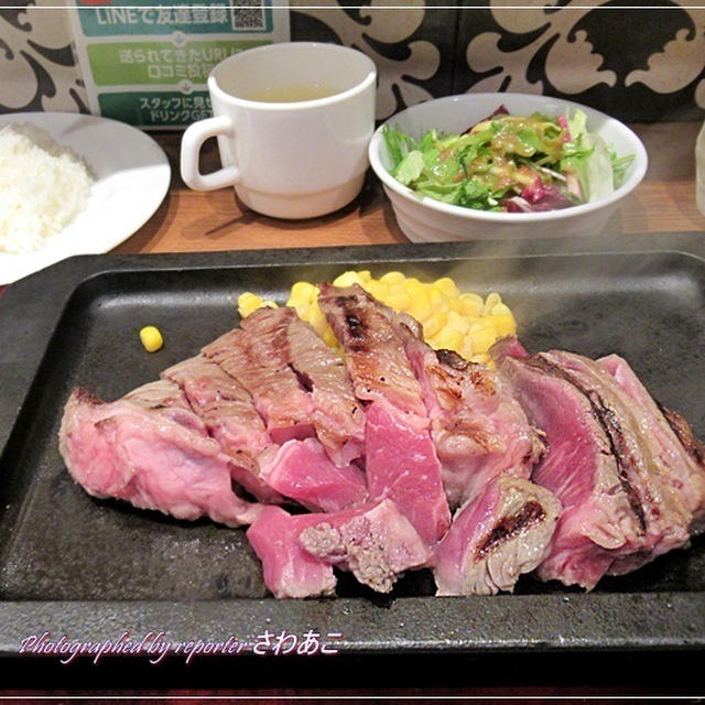 お得！300gのステーキランチ☆ステーキロッヂ@渋谷道玄坂