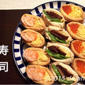 雛祭りを祝うお料理 雛いなり寿司 土井先生の油揚げの炊いたんを使った稲荷寿司