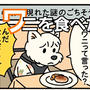 【初体験】ワニ肉ハンバーグ！　犬のリアクションは？