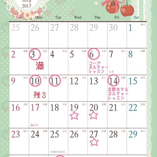 ７月レッスンスケジュール♡６月追加しました
