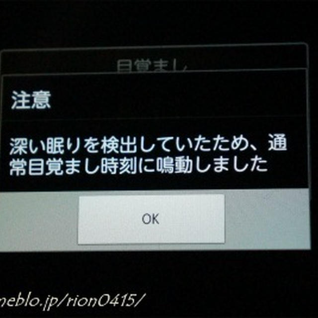 スマホが感知！？？