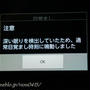 スマホが感知！？？