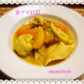 カレー風味の「きりたんぽ入り野菜スープ煮」