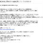 郵政3社IPO初挑戦中