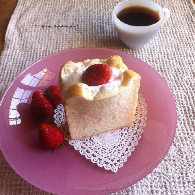 苺クリームポケットサンドの朝ごはん