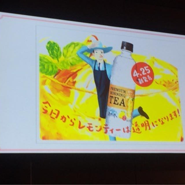 【F＆D】透明!!サントリー天然水PREMIUM MORNING TEAレモン